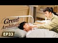 【ENG SUB】《Great Architect 筑梦情缘》EP33  Starring：Yang Mi | Huo jianhua【MangoTV Drama English】