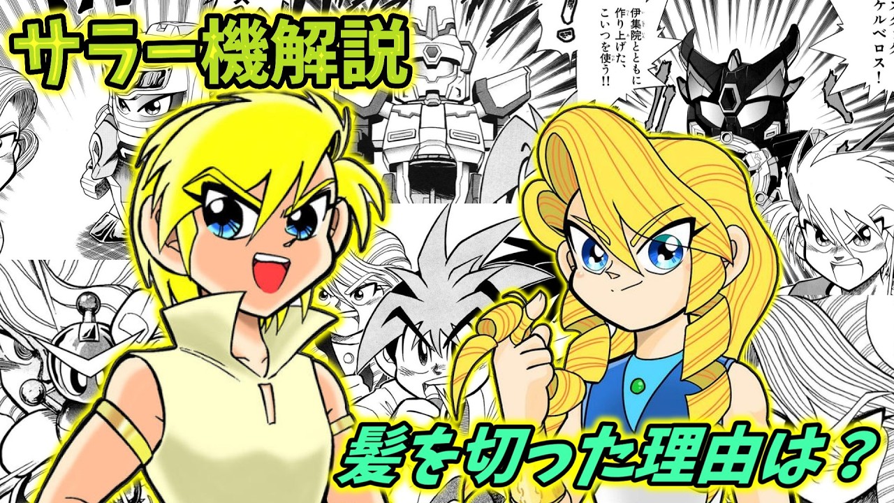 歴代サラー機解説！スパビーで最も成長したキャラ、サラーについて紹介「スーパービーダマン」