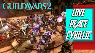 Guild Wars 2. LOVE, PEACE, CYRILLIC! [Ultra HD — 4K]