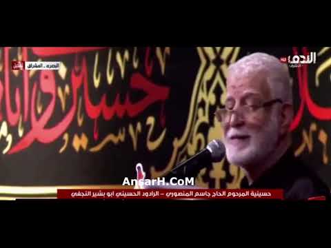 ⁣ابد والله يازهراء ماننسى حسينا ملا ابو بشير النجفي ليلة 13 محرم الحرام 1444 هـ