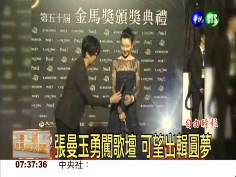 張曼玉勇闖歌壇 可望出輯圓夢