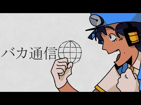 Idiotic Communication