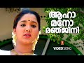 Aaha Manoranjini Video Song Mohanlal Aishwarya MG Sreekumar Raveendran Butterflies