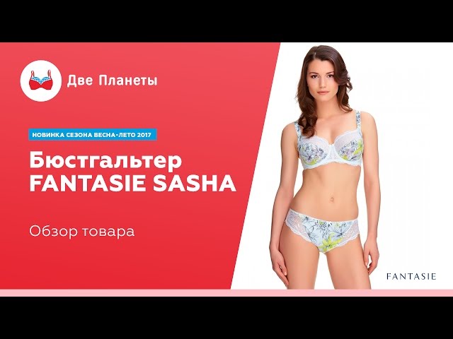 Видео Бюстгальтер FANTASIE SASHA 9432, Белый