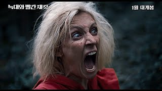 Trailer Preview Image