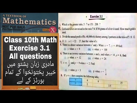 10th Class Math | Exercise 3.1 | Ratio and Proportion | Direct and Inverse Variation | QAS Edu