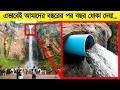 বছরের পর বছর এভাবেই আমাদের কে ধোকা দেয
