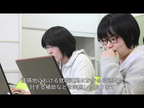 キャリア支援センター