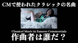 Download lagu 【#77】CMで使われたクラシックの名曲 / Reveur レヴール CM 「グリーンのオンナ」篇 mp3 Download lagu 【#77】CMで使われたクラシックの名曲 / Reveur レヴール CM 「グリーンのオンナ」篇 mp3