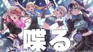 Download lagu 【喋る】もうすぐ3周年だってよ【一条莉々華/儒烏風亭らでん/音乃瀬奏/轟はじめ 】 mp3