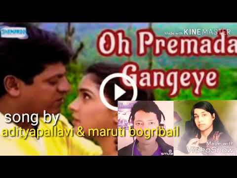 Oh.. Premada.. Gangeye.. Ilidu bha....