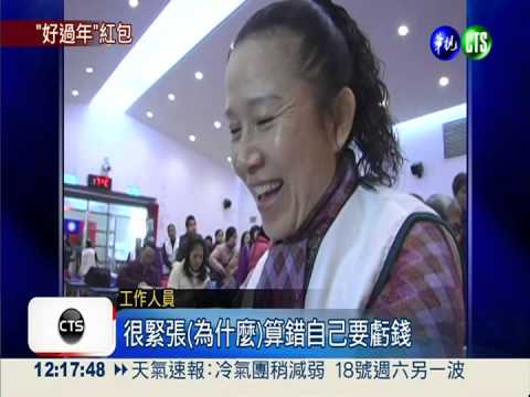 每人7200元! 台塑六輕回饋麥寮人