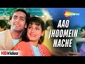 Aao Jhoomein Nache Ek Ladka Ek Ladki 1992 Udit Narayan Sadhana Sargam Salman Khan 90s Hit