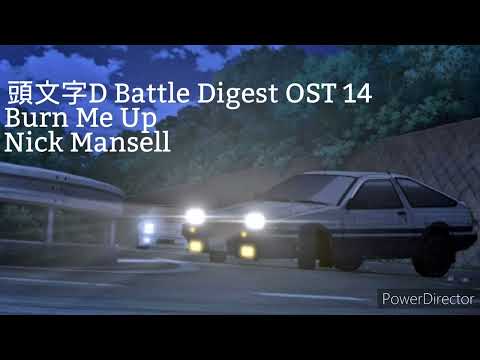 Initial D Battle Digest OST 14 - Burn Me Up / Nick Mansell