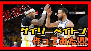 【NBA 2k23 PS5】生放送