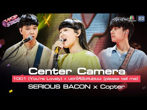 [Center Camera] 1001 (You’re Lovely)   บอกให้ฟังหน่อยนะ (please tell me) - SERIOUS BACON x Copter