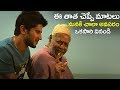 ఈ తాత చెప్పే మాటలు మనకి చాలా అవసరం Janatha H