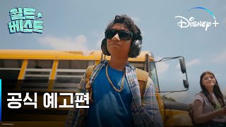 Trailer Preview Image
