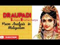 DRAUPADI  Poem by  Sutapa Bhattacharya ( Summary in Malayalam)