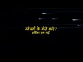 Aandhii - Sochchau K Mero Bare [Official Lyric Video]