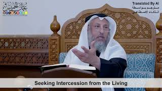 4 - Seeking Intercession from the Living - Shaikh Othman Alkhamees