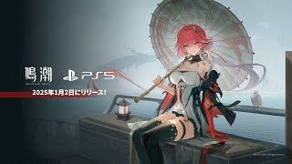 鳴潮　初心者だけどやる！