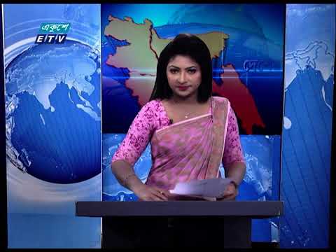 11 Am News || বেলা ১১ টার সংবাদ || 21 September 2020 || ETV News