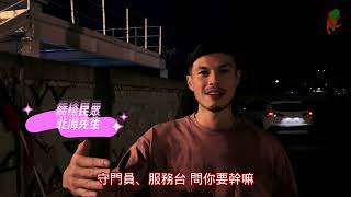 [篩檢] 《2024新北行動愛滋篩檢服務》07月