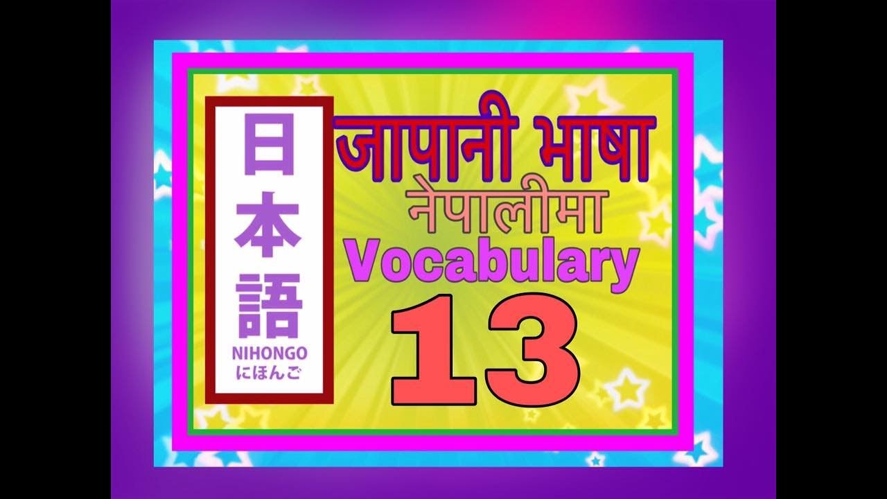 minna no nihongo lesson 13 vocabulary in nepali pdf