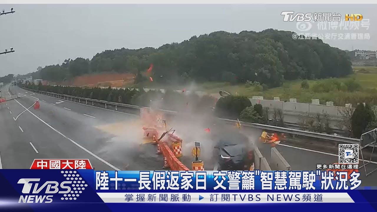 陸「十一長假」尾聲返家車潮湧現 交警籲勿把輔助駕駛當自駕