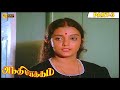Andhi Mayakkam Full Movie HD Part 3 Manoj Vinoth Vanitha Krishnachandran Kuyili