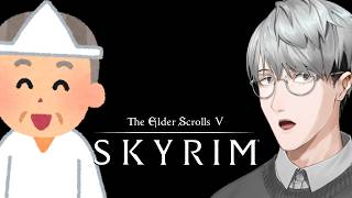 【The Elder Scrolls V: Skyrim】#09 新たな仲間（真）【一橋綾人/にじさんじ】