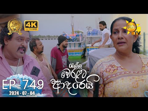 Hiru TV