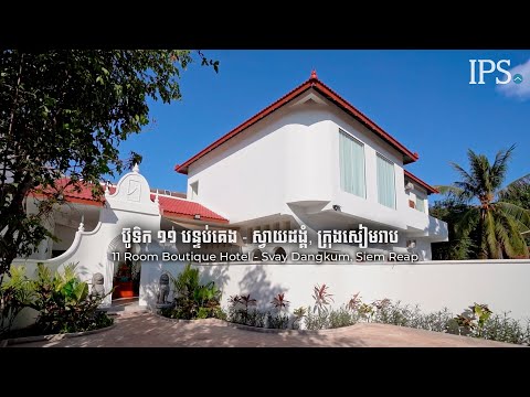 11 Bedroom Boutique Hotel For Sale - Svay Dangkum, Siem Reap thumbnail