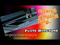 Katre En Vasal Vanthai Flote Ringtone