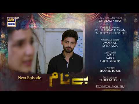 Benaam Episode 02 | Teaser | ARY Digital Drama