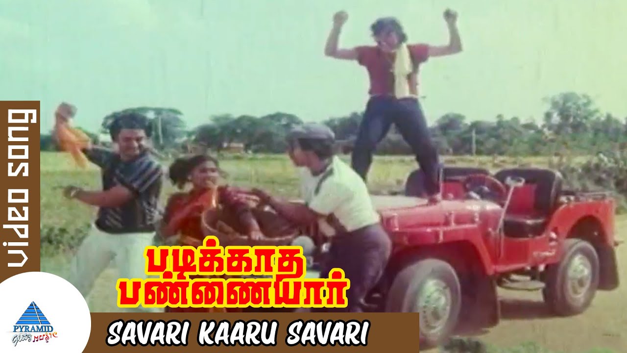 Savari Kaaru Savari Song Lyrics | Padikkadha Pannaiyar