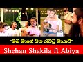 Pem Sihine පෙම් සිහිනේ Cover By Shehan Shakila Ft Abiya