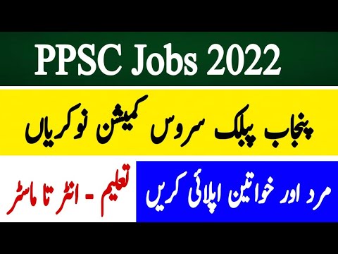 30+ Latest PPSC Jobs 2022 Advertisement No. 04/2022 | www.ppsc.gop.pk April