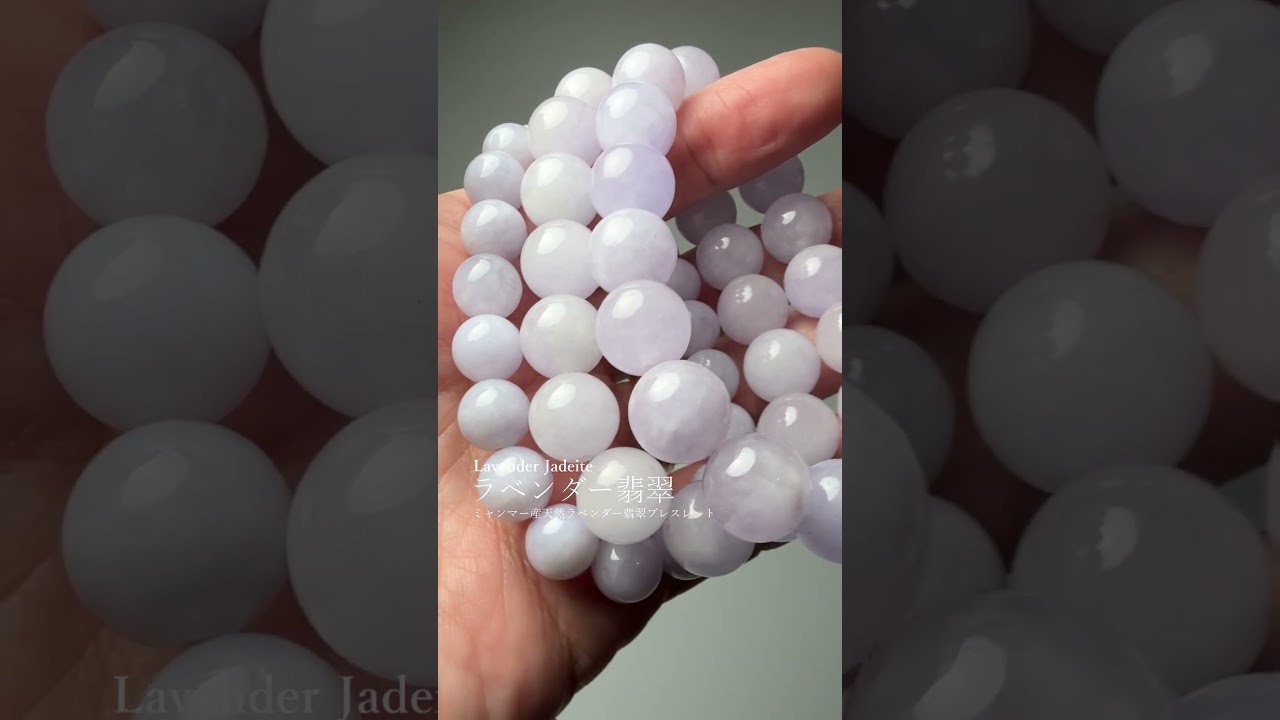 [高品質+]ミャンマー産天然ラベンダー翡翠ブレスレット（約11.5mm玉）-slide-youtube