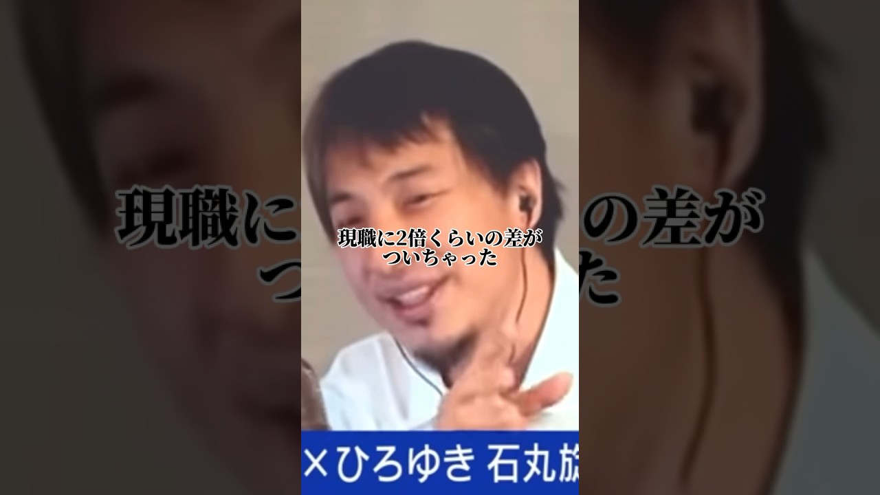 「石丸さんは若者がどれだけ頑張っても政治屋に勝てないことを証明した」【石丸伸二 切り抜き 東京都知事選 元安芸高田市長】#石丸伸二 #西村博之