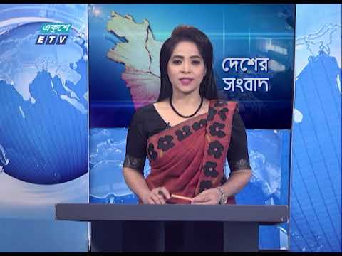 04 PM News || বিকেল ০৪টার দেশের সংবাদ || 27 April 2021 || ETV News