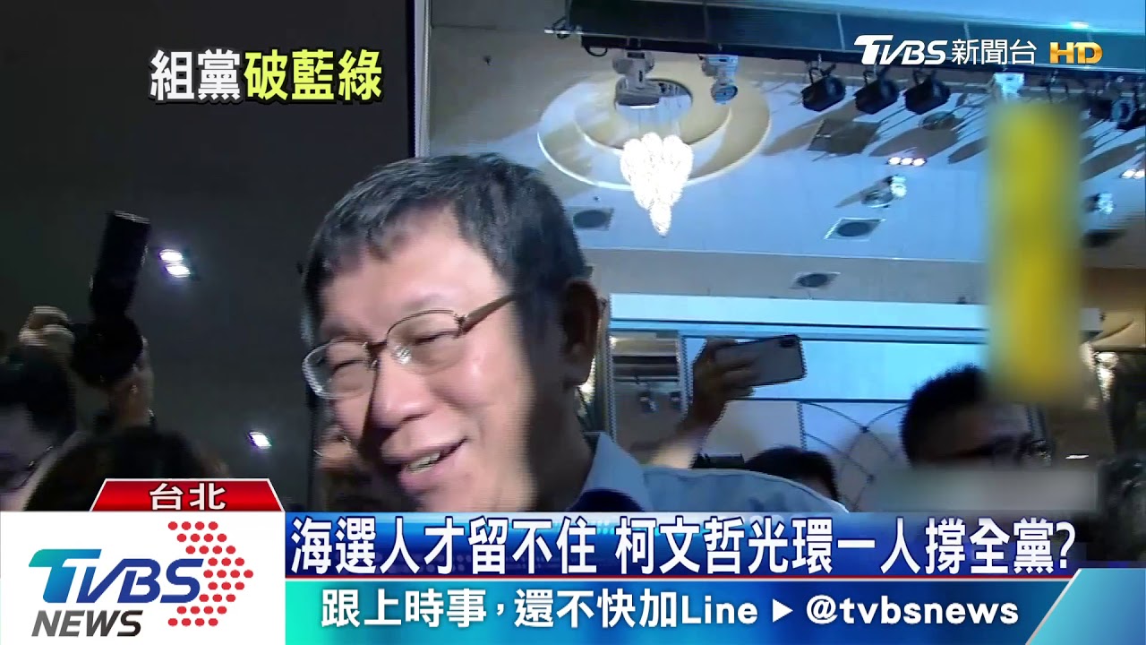 柯文哲海選人才戰立委　不如找市府子弟兵親征？