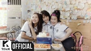 [Teaser] 2NB(투앤비) _ Fall&#39;s winds(가을바람) (FantastiC(판타스틱) OST Part.1)