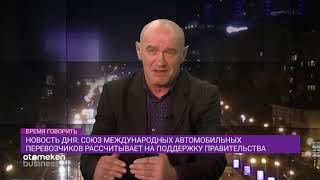 КАК ВЫВЕСТИ НА ЛИДИРУЮЩИЕ ПОЗИЦИИ ОТЕЧЕСТВЕННЫЕ ТРАНСПОРТНЫЕ КОМПАНИИ?