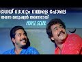 താരരാജാക്കന്മാർ ഒന്നിച്ച ഒരു മനോഹര ര