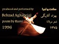 In memory of Rumi "Restless soul" by Behzad