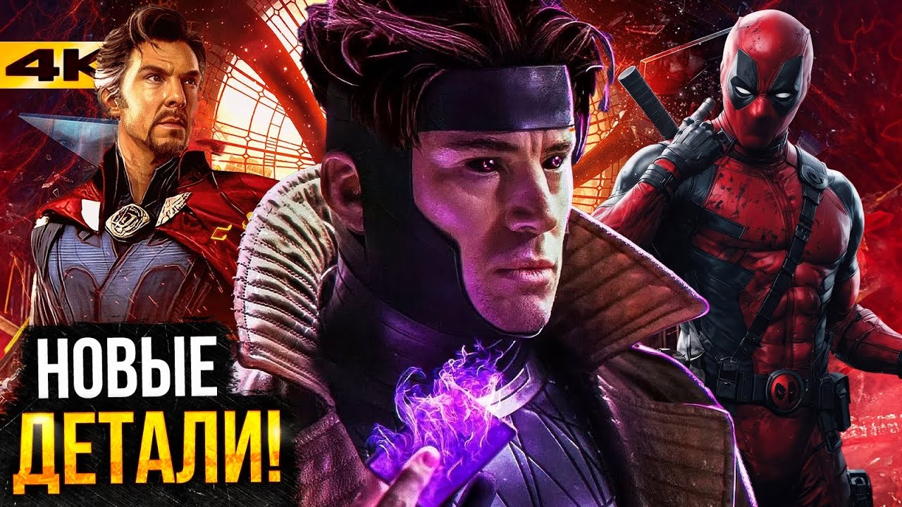 Мстители: Судный День - Крис Эванс вернулся! Детали от Ченнинга Татума, роль Д