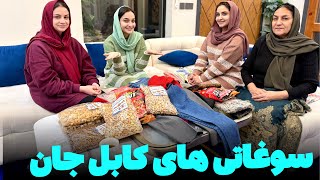 قابلی پلو خوشمزه😋 و‌ رسیدن تحفه های ما از آلمان و افغانستان😍