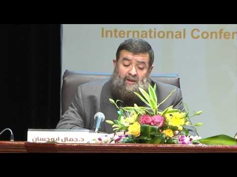  المؤتمر الدولي لتطوير الدراسات القرآنية - د. جمال أبو حسان